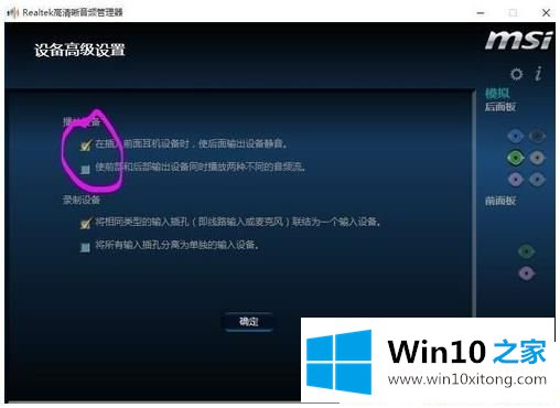 Win10系统升级后没声音的处理步骤