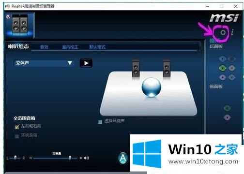 Win10系统升级后没声音的处理步骤