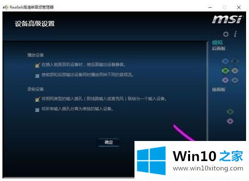 Win10系统升级后没声音的处理步骤