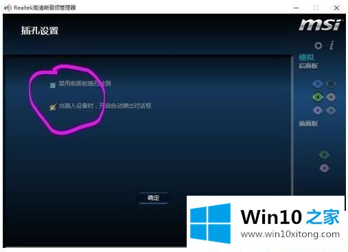 Win10系统升级后没声音的处理步骤