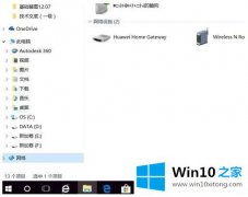 主编演示Win1064位系统怎么连接共享的详细处理手法