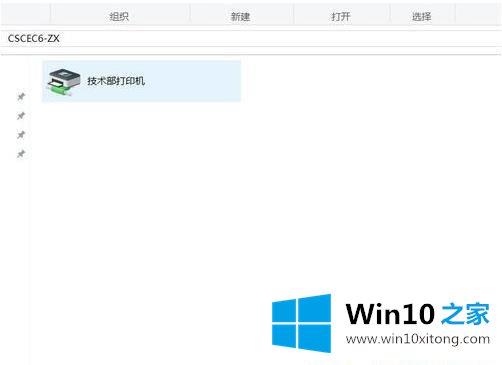 Win1064位系统怎么连接共享的详细处理手法