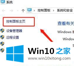 Win10系统英雄联盟无法连接服务器的详尽操作手段