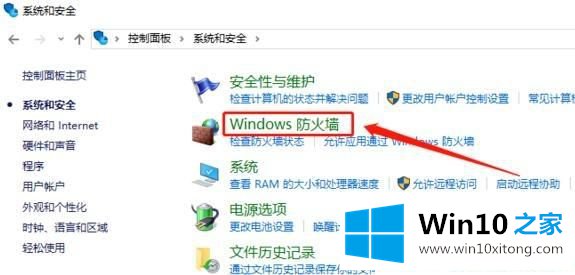 Win10系统英雄联盟无法连接服务器的详尽操作手段