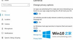 老鸟演示Win10系统怎么样关闭应用程序启动跟踪的具体操作手法