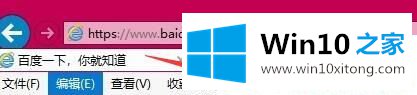 Win10系统下载文件提示当前安全设置不允许下载该文件的具体介绍