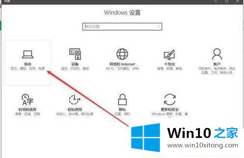 Win1064位系统怎么设置电源管理的完全操作教程