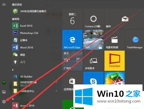 Win1064位系统怎么设置电源管理的完全操作教程