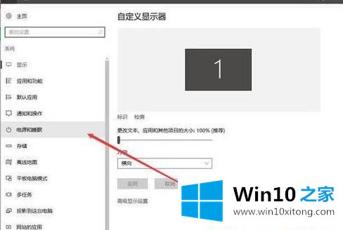 Win1064位系统怎么设置电源管理的完全操作教程