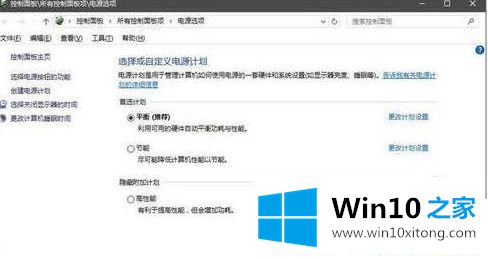 Win1064位系统怎么设置电源管理的完全操作教程