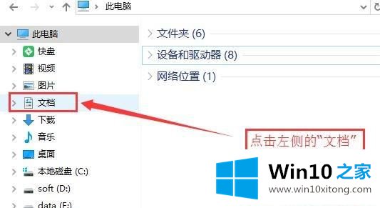 Win10系统怎么修改我的操作伎俩