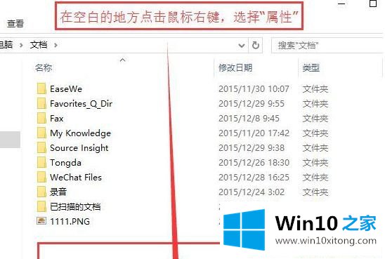 Win10系统怎么修改我的操作伎俩