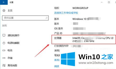 Win10系统怎么查看CPU型号的详尽解决举措