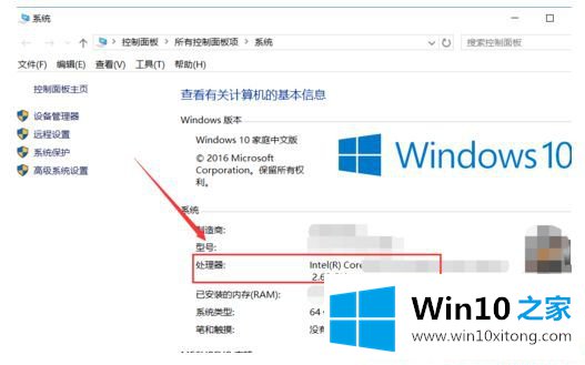 Win10系统怎么查看CPU型号的详尽解决举措