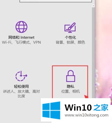 Win1064位系统怎么关闭摄像头的完全解决手法