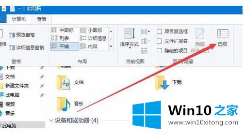 Win10系统怎样删除thumbs.db文件的详细解决方式