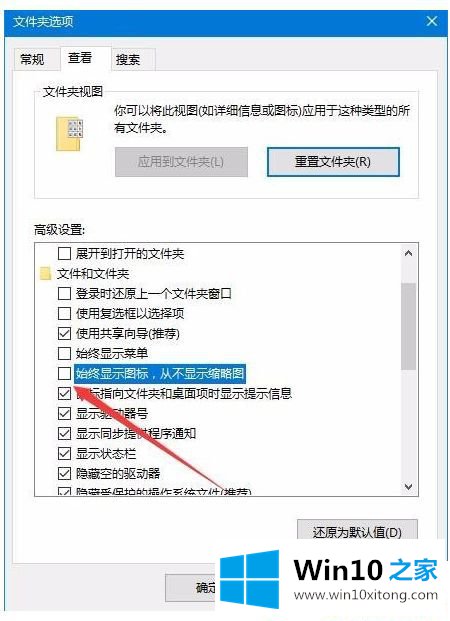 Win10系统怎样删除thumbs.db文件的详细解决方式