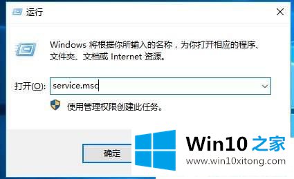 Win1064位系统任务计划程序服务不可用的具体解决办法