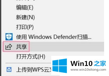 Win1064位系统怎么样开启体验共享功能的操作措施