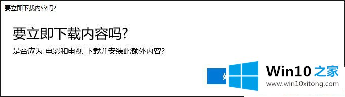 Win1064位系统打开视频提示播放此视频需要新的具体解决方式