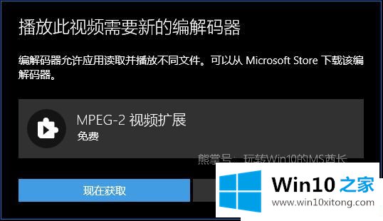 Win1064位系统打开视频提示播放此视频需要新的具体解决方式