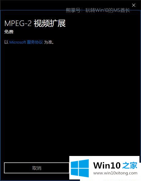 Win1064位系统打开视频提示播放此视频需要新的具体解决方式