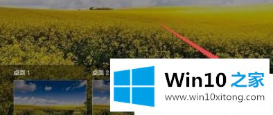 Win10系统下怎么新建多个桌面的解决措施