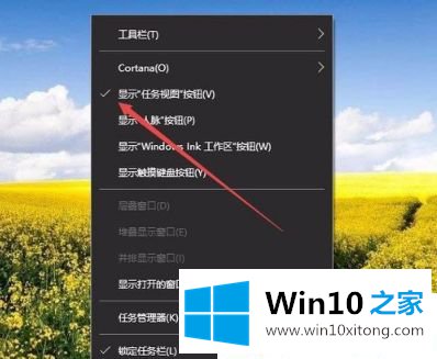 Win10系统下怎么新建多个桌面的解决措施