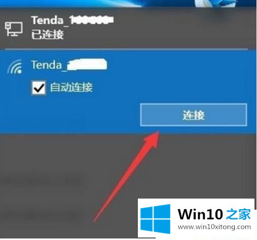 Win1064位系统无线网络连接有个黄叹号不能上网的方法方案