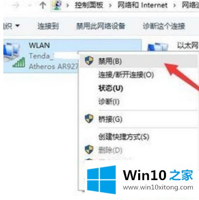 Win1064位系统无线网络连接有个黄叹号不能上网的方法方案
