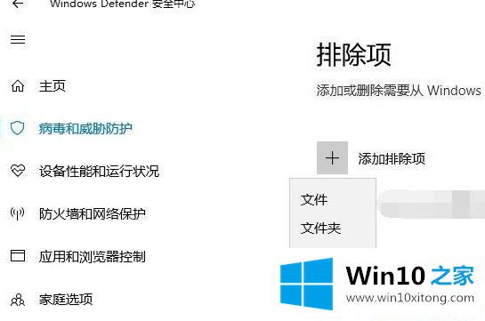 Win10系统怎么添加信任程序的方法教程