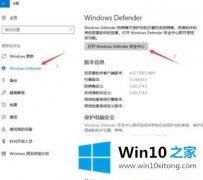 编辑帮您Win10系统怎么添加信任程序的方法教程