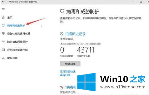 Win10系统怎么添加信任程序的方法教程