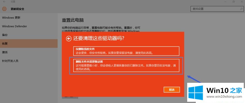 Win1064位系统重置此电脑失败的详尽处理法子