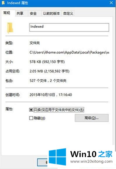 Win1064位系统搜索功能无法使用的详细解决手法