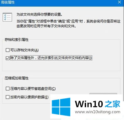 Win1064位系统搜索功能无法使用的详细解决手法