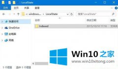 高手解决Win1064位系统搜索功能无法使用的详细解决手法