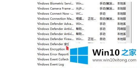 Win1064位系统怎么开启Defender服务的修复伎俩