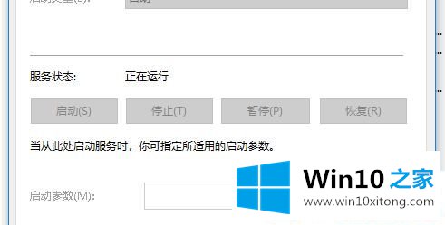 Win1064位系统怎么开启Defender服务的修复伎俩