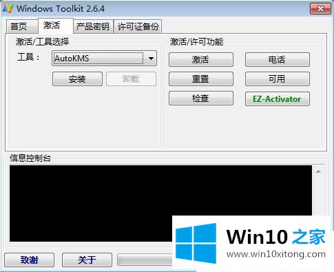 win1064位系统的解决方式