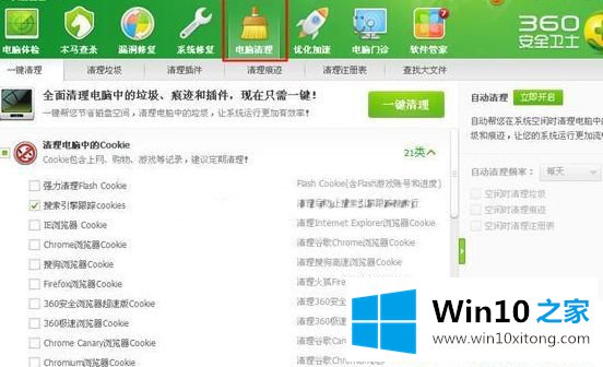 Win10系统怎么清理垃圾文件的处理要领