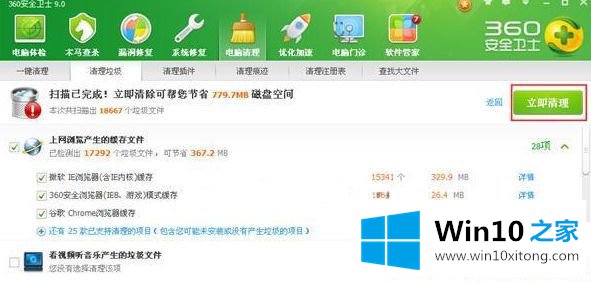 Win10系统怎么清理垃圾文件的处理要领