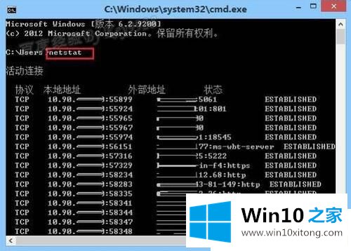 Win1064位系统如何查看电脑端口使用情况的处理本领