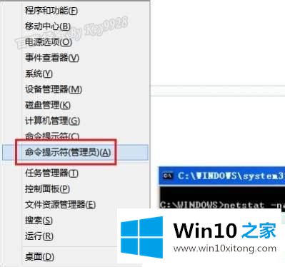 Win1064位系统如何查看电脑端口使用情况的处理本领