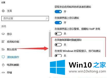 Win1064位系统怎么关闭通知中心提示的具体处理法子