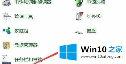 Win1064位系统开机弹出屏幕键盘怎么关闭的操作举措