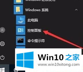 Win1064位系统开机弹出屏幕键盘怎么关闭的操作举措