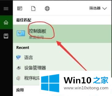 Win10系统怎么设置默认输入法的完全解决手段