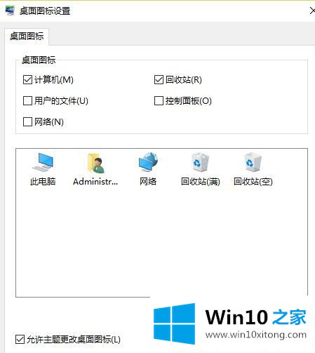 Win1064位系统桌面计算机图标不见了的操作手法