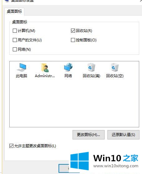 Win1064位系统桌面计算机图标不见了的操作手法